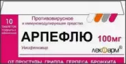 Аналог Афлюдол: Арпефлю