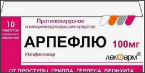 Арпефлю Таблетки 100мг №10 в Ростове-на-Дону