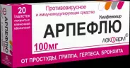 Арпефлю Таблетки 100мг №20 в СПБ (Санкт-Петербурге) от ГОРЗДРАВ Аптека №160