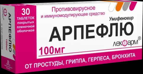 Арпефлю Таблетки 100мг №30 в Ростове-на-Дону