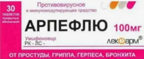 Арпефлю Таблетки 100мг №30 произодства Лекформ ПО ЗАО