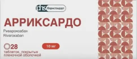 Арриксардо