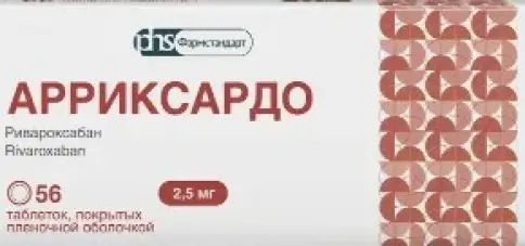 Арриксардо Таблетки п/о 2.5мг №56 произодства Фармстандарт ОАО