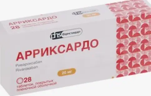Арриксардо Таблетки п/о 20мг №28 в Одинцово