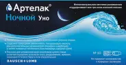 Артелак Ночной Уно Капли глазные 0.5мл №10 от Аптека Ваша №1 Новодмитровская 2 корп6