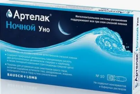 Артелак Ночной Уно Капли глазные 0.5мл №10