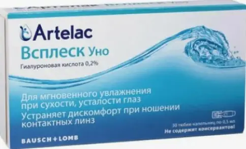 Артелак Всплеск Капли глазные 0.5мл №30