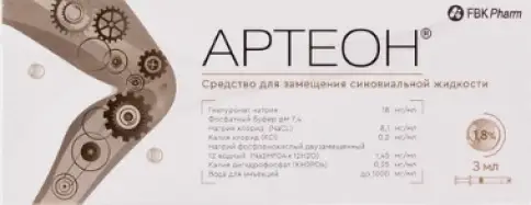 Артеон протез синовиальной жидкости Шприц 1.8% 3мл №1 произодства ФБК ООО