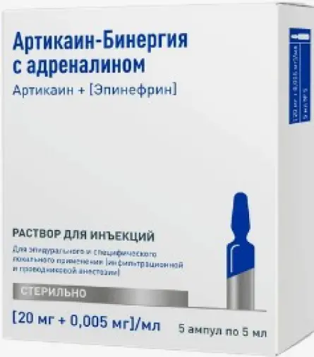 Артикаин с адреналином Ампулы 20мг+5мкг/мл 5мл №5 в СПБ (Санкт-Петербурге)