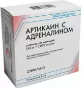 Артикаин с адреналином Ампулы 40мг+5мкг/мл 2мл №10 от Армавирская биологич.фабрика ФГУП