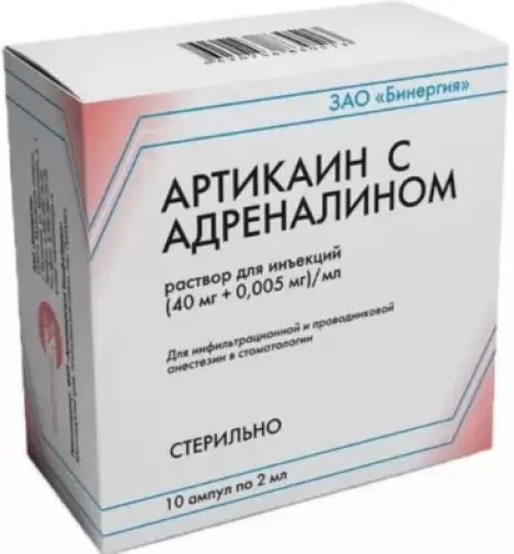 Артикаин с адреналином Ампулы 40мг+5мкг/мл 2мл №10 в Одинцово