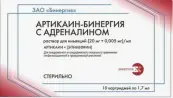 Артикаин с адреналином Картридж 20мг+5мкг/1.7мл №10 от Армавирская биологич.фабрика ФГУП