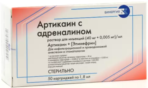 Артикаин с адреналином Картридж 40мг+5мкг/мл 1.8мл №50 произодства Армавирская биологич.фабрика ФГУП