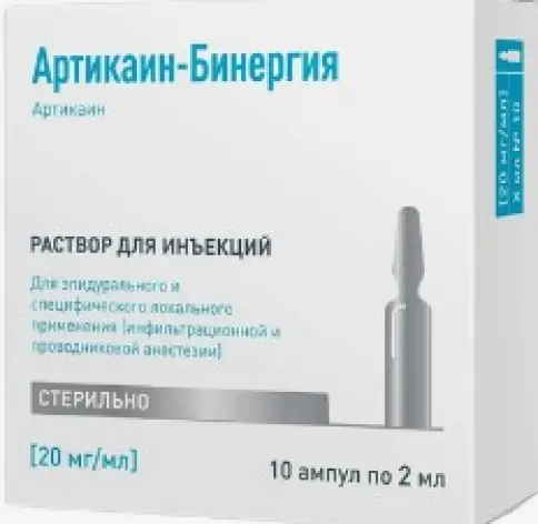 Артикаин Ампулы 2% 2мл №10 произодства Армавирская биологич.фабрика ФГУП