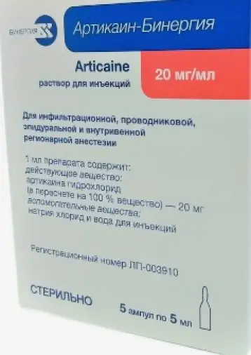 Артикаин Ампулы 2% 5мл №5