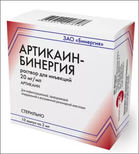 Артикаин Ампулы 4% 2мл №10