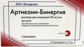 Артикаин Картридж 2% 1.7мл №10 от Армавирская биологич.фабрика ФГУП