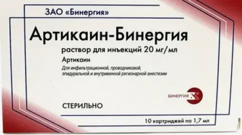 Артикаин Картридж 2% 1.7мл №10 произодства Армавирская биологич.фабрика ФГУП