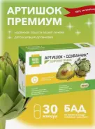 Артишок Премиум Будь здоров! Капсулы №30 в Орехово-Зуево от ЗДРАВСИТИ Орехово-Зуево Северная д 8 а