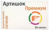 Артишок Премиум Капсулы 300мг №30 от Не определен