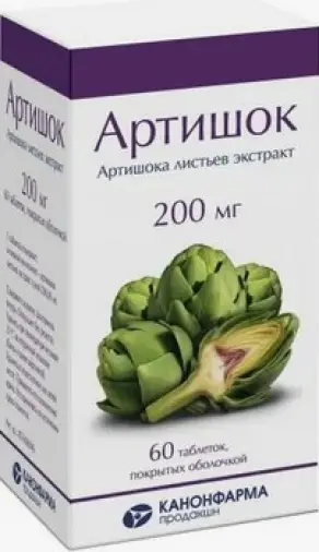 Артишок Таблетки 200мг №60 произодства Канонфарма Продакшн ЗАО