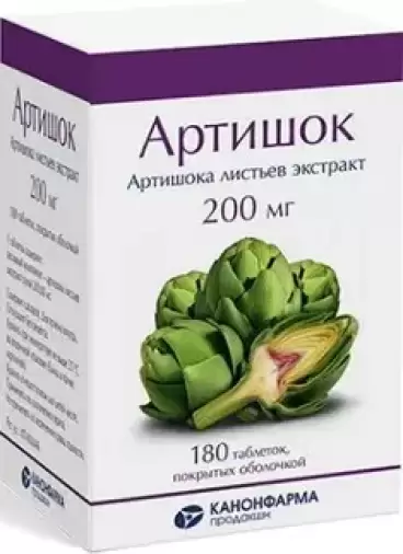 Артишок Таблетки п/о 200мг №180 произодства Канонфарма Продакшн ЗАО