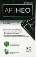 АртНео Капсулы №30 в Домодедово от ВИА-Плюс