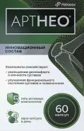АртНео