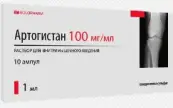 Артогистан Ампулы 100мг 1мл №10 от Гротекс ООО