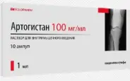 Артогистан Ампулы 100мг 1мл №10 от Самсон-Фарма в Перово