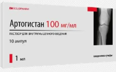 Артогистан Ампулы 100мг 1мл №10 произодства Гротекс ООО