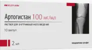 Артогистан Ампулы 100мг/мл 2мл №10 от ЗДОРОВ ру Царицыно