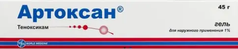 Артоксан Гель 1% 45г произодства Старфарм