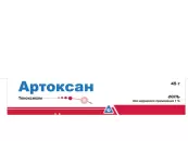 Артоксан Гель 1% 45г от Уорлд Медицин