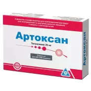Артоксан Порошок д/инъекций 20мг №3 в Видном от Лисфарма Видное Володарского