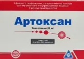 Артоксан Порошок д/инъекций 20мг №3 от Ротафарм Лтд.