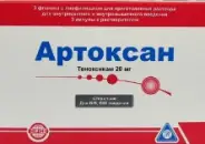Артоксан Порошок д/инъекций 20мг №3 в Энгельсе от Аптека Эконом Энгельс 148-й Черниговской дивизии 4А