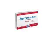 Артоксан Таблетки 20мг №10 от Герафарм Ставропольская 20к2