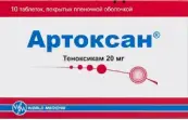 Артоксан Таблетки 20мг №10 от Старфарм