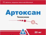 Артоксан Таблетки 20мг №10 от ЗДОРОВ ру Царицыно