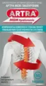 Артра МСМ Гиалуроник Таблетки п/о №60 от Штада Арцнаймиттель АГ