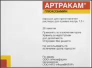 Аналог Сустилак: Артракам