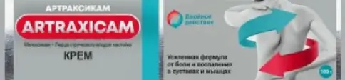 Артраксикам Крем 30 мг+100 мг/г 100г