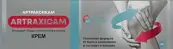 Артраксикам Крем 30мг+100мг/г 30г от Хемофарм