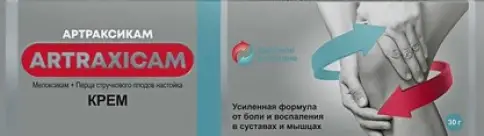 Артраксикам Крем 30мг+100мг/г 30г в Люберцах