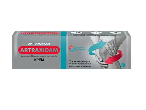 Артраксикам Крем 30мг+100мг/г 30г произодства Нижфарм ОАО