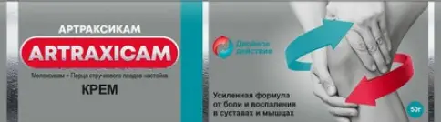 Артраксикам Крем 30 мг+100 мг/г 50г