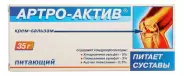 Артро-Актив крем-бальзам д/тела пит. Туба 35г в Саках от Здрав-Сервис Саки Советская 5 помещение 1