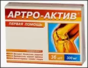 Артро-Актив Первая помощь от Диод ОАО