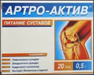 Артро-Актив Питание суставов Таблетки 500мг №20 в Феодосии от Здрав-Сервис Феодосия Земская 6